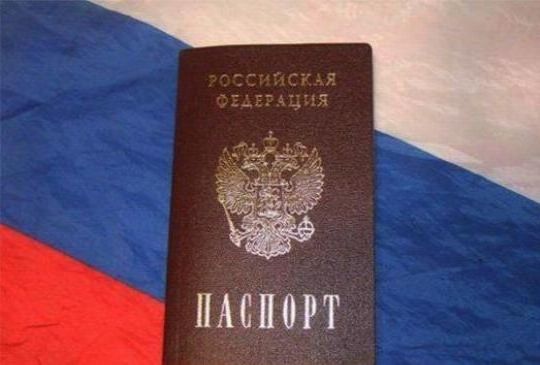 прописка в Новотроицке